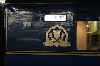 北斗星2