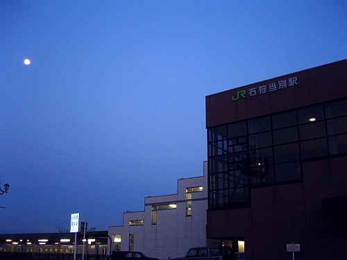 駅