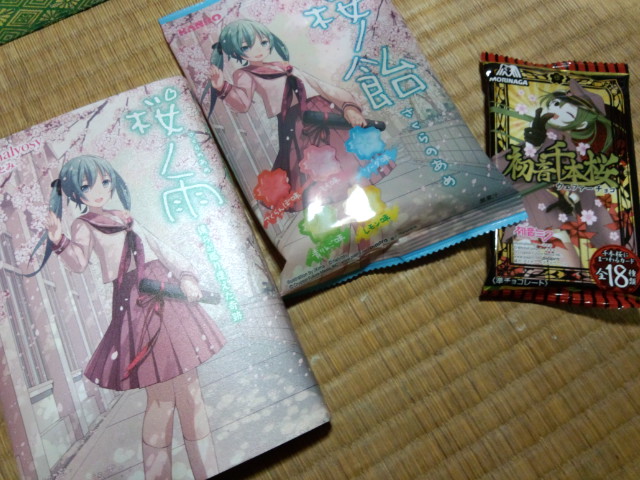 小説「桜ノ雨」と関連製品