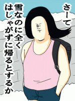 ミサワ 大人の余裕