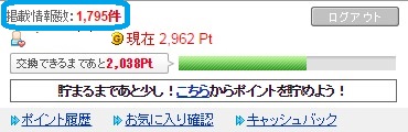 ゲットマネー登録件数