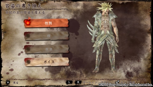 聖の腕6 ロウ化2 男.jpg