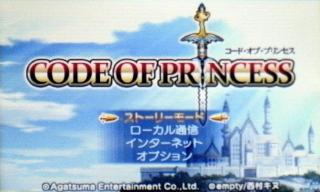 CODE OF PRINCESS