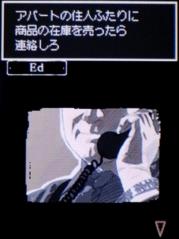 エドの条件