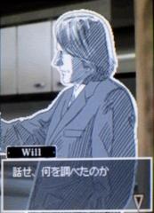 ウィル