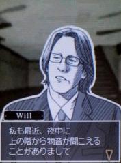 ウィル