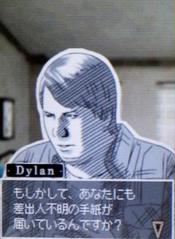 ディラン