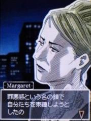 パトリス夫人の告白