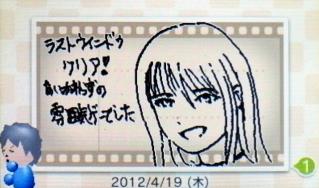 ラストウィンドウクリア