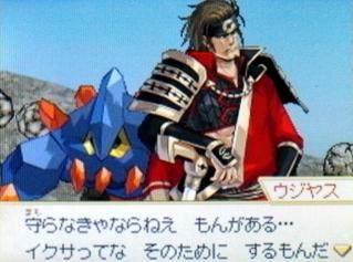 VSウジヤス