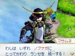 VSマサムネ