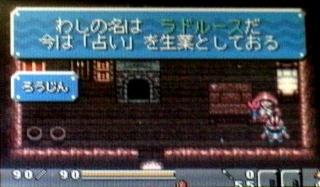 ラドルース