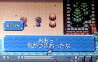 流れ着いた先は