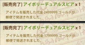販売代金^^