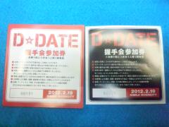 D☆DATE5thシングル発売イベント姫路