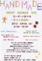 handmade201234.jpg