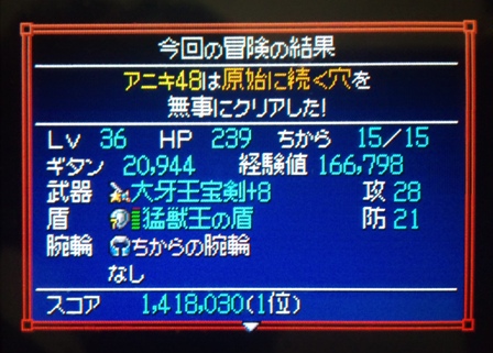 shiren5_genshi50f.jpg