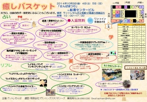 201410船場まつりチラシ