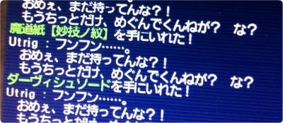 干物からの当たり