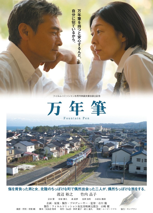 万年筆