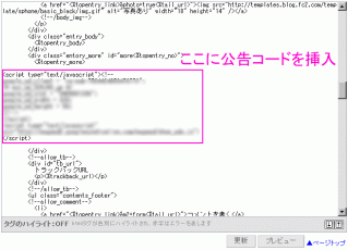 スマホFC2広告記事下