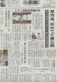 やったね山下さん