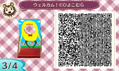 ひよこウェルカム (3)