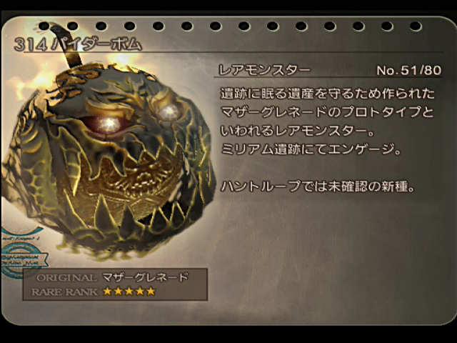 FF12_Part54.png
