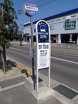 hw_yumetown_mitoyo_02.jpg