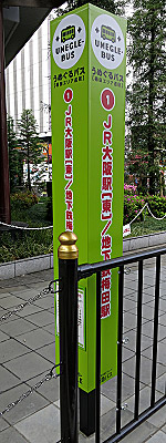 umegle01_JReast_06.jpg