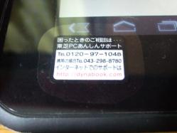 サポートのシール
