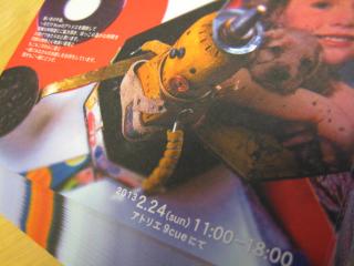 IMG_5206_convert_20130125223309.jpg