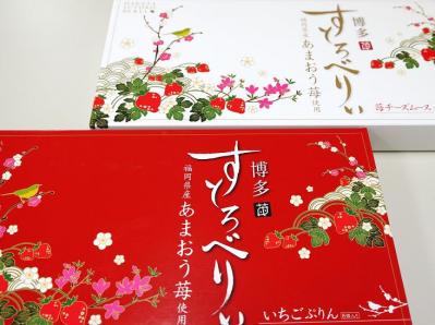 110920あまおう1