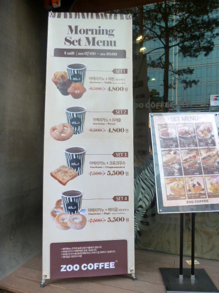ZOO COFFEE