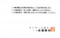 十勝の観光文化検定初級合格認定証(裏)