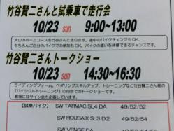 試乗会2日目 053