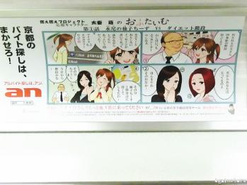 moekanbana16.jpg