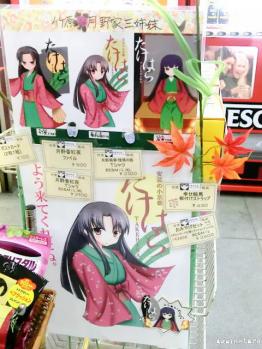 takehara05.jpg