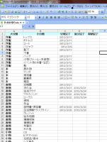 名称未設定