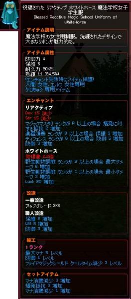 mabinogi_2011_10_26_040.jpg