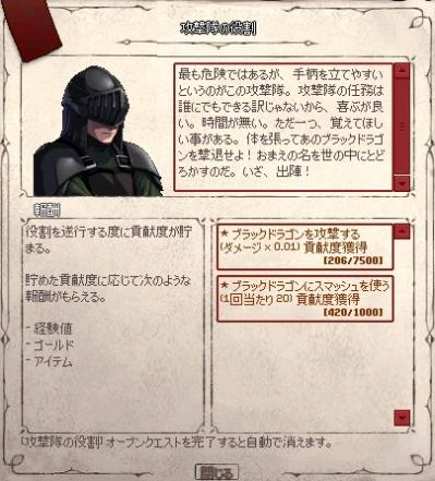 mabinogi_2013_04_23_048.jpg