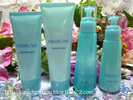 アクアライブ(AQUALIVE) 口コミ感想効果