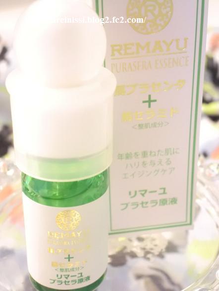 リマーユ プラセラ原液 馬プラセンタと馬セラミド