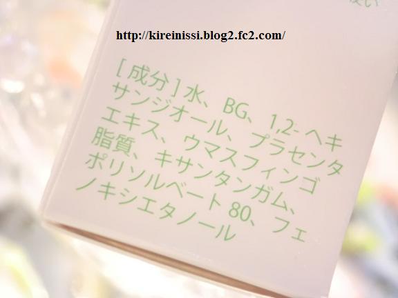 リマーユ プラセラ原液 セラミドとプラセンタ