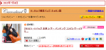 CAPOVERSO 2WAYバッグ 購入履歴