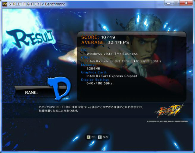 スト4ベンチ結果