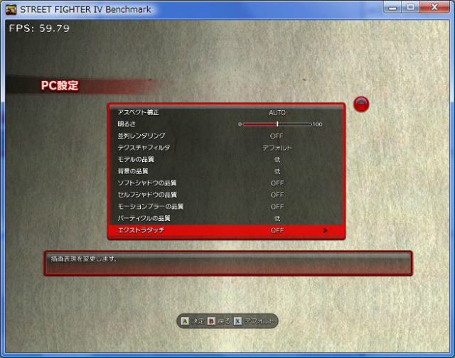 SF4ベンチ設定2