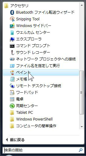 ペイント
