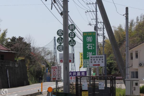 国道185号線