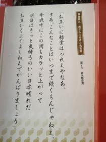 寅さん名言集
